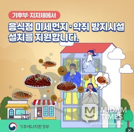 기후에너지환경부