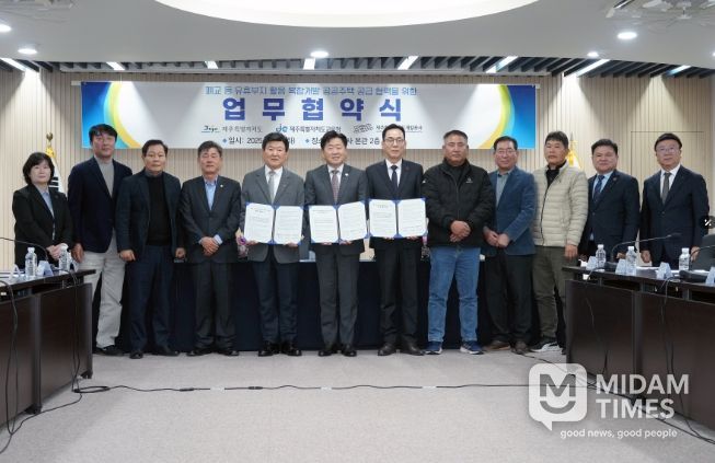 유휴부지 활용 복합개발 공공주택 공급 협력 업무협약