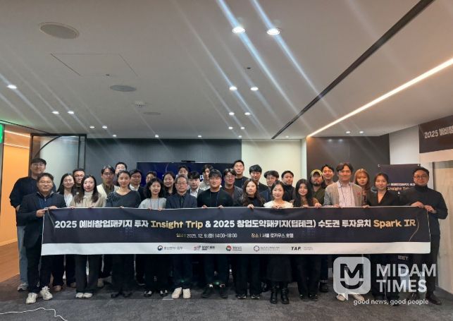 투자유치 설명회