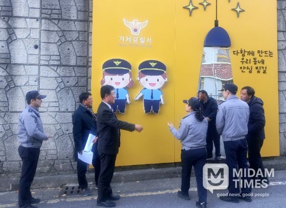 거제 ‘다문화 안전마을’ 현장 점검