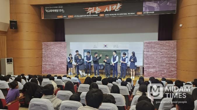 상주시청소년상담복지센터, 청소년 폭력 예방 연극 '쉬는 시간' 운영