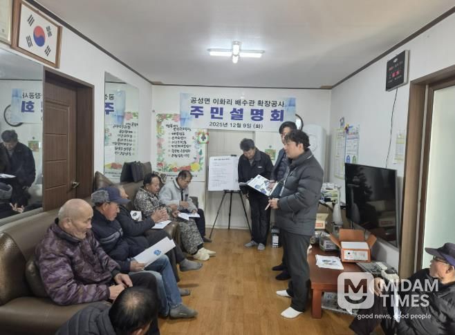 상주시, 배수관 확장공사 주민설명회 개최