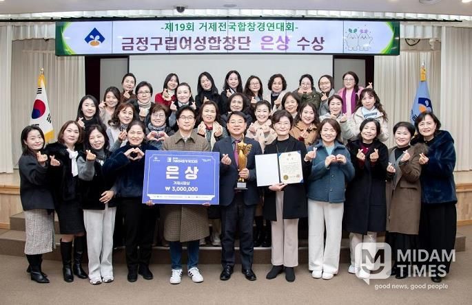 부산 금정구, '제19회 거제전국합창경연대회' 은상 수상