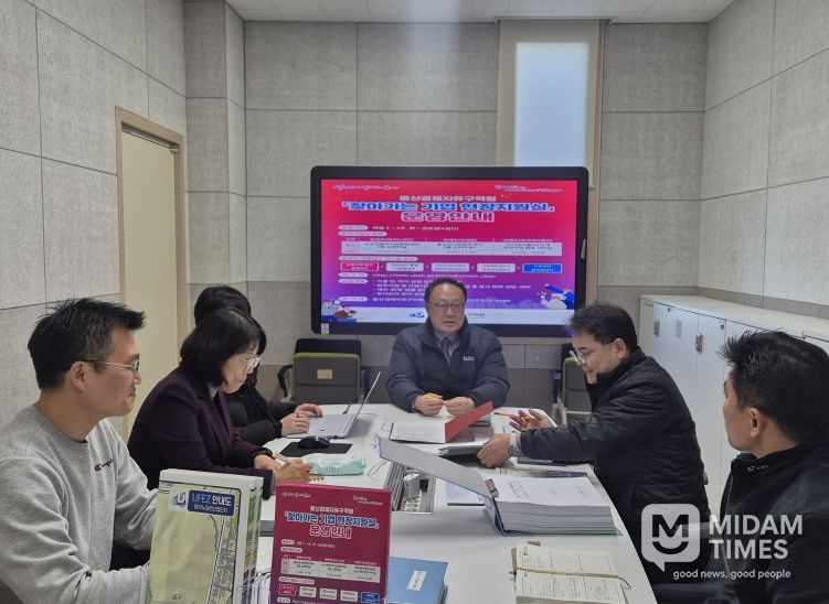 울산경제자유구역청 ‘찾아가는 현장지원실’