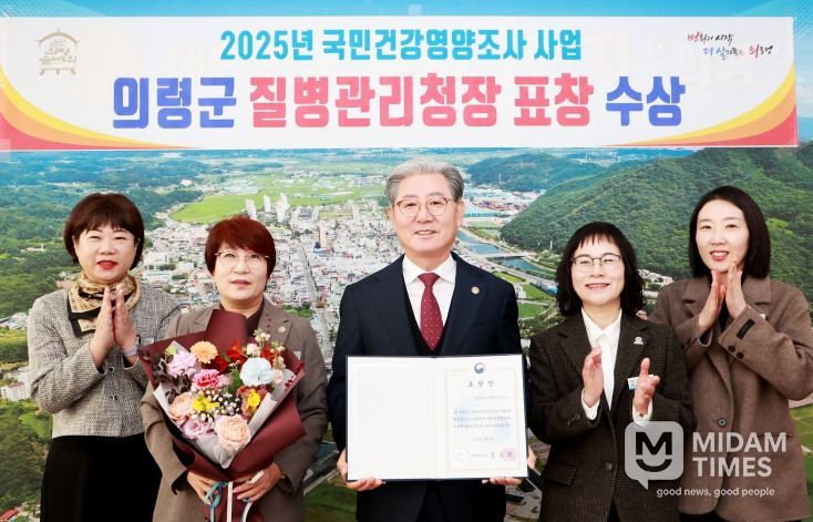 2025년 국민건강영양조사 사업질병관리청장 기관 표창 수상