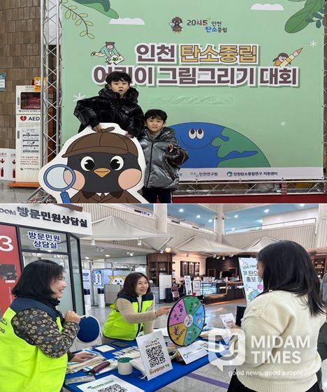 인천시, 어린이 탄소중립 그림 전시회