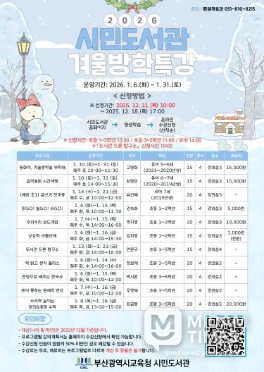 프로그램 안내문.