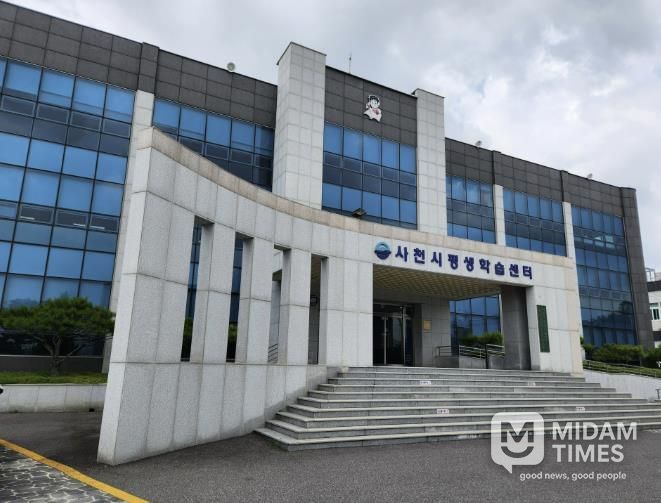 평생학습센터 전경