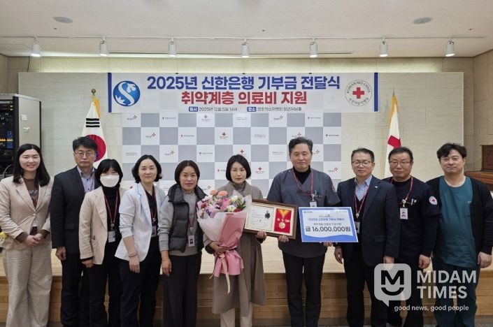신한은행, 영주적십자병원에 1천6백만원 기부