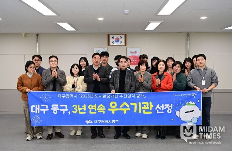 도시환경개선 평가 3년 연속 우수 기관 선정