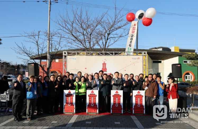 지난 9일 포항시 평생학습원 덕업관에서 희망2026 나눔캠페인 출범식을 개최했다.