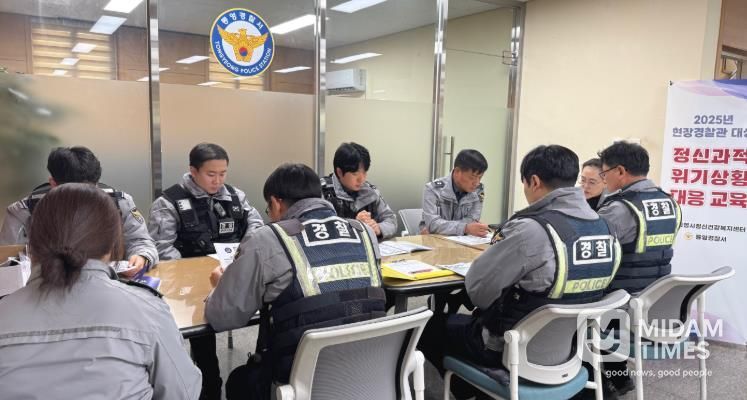 통영시, 현장경찰관 대상 정신과적 위기상황 대응 교육 성료