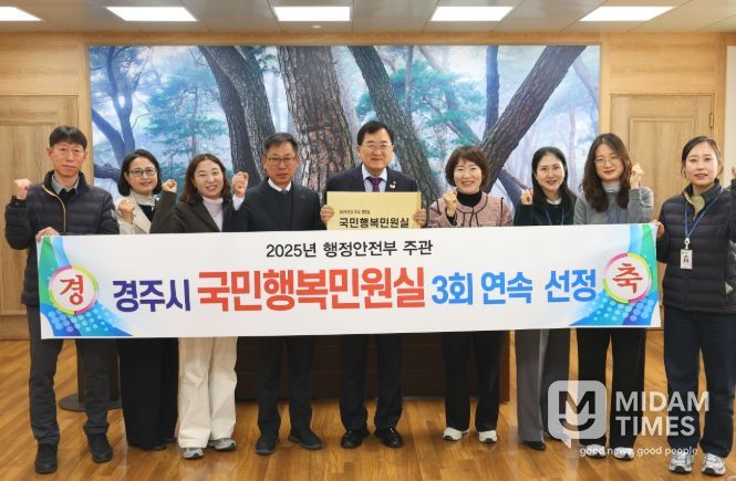 경주시, 민원행정 전국 최상위권 입증