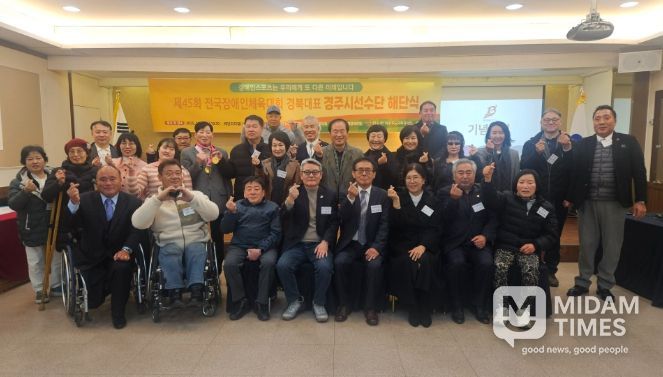 제45회 전국장애인체육대회 경북대표 경주시선수단 해단식 참석자들이 기념촬영을 하고 있다.