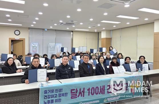 ‘달서 100세 건강학교’, 어르신들의 건강한 배움 여정 성황리 마무리