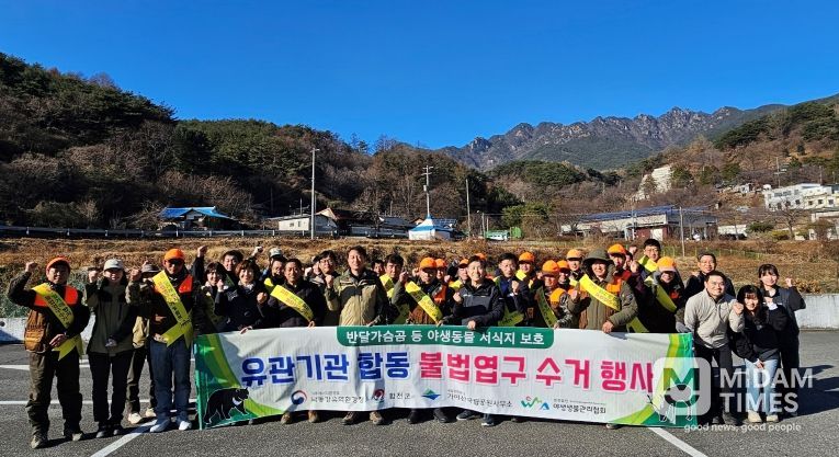 합천군, 야생동물 밀렵 단속 및 불법 엽구 수거 활동 실시