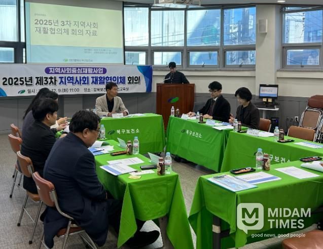 대구 북구, 재활서비스 향상을 위한 협력 논의 '2025년 제3차 지역사회 재활협의체 개최'