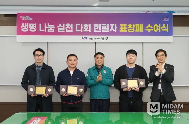 헌혈유공자(다회 헌혈자) 표창패 수여