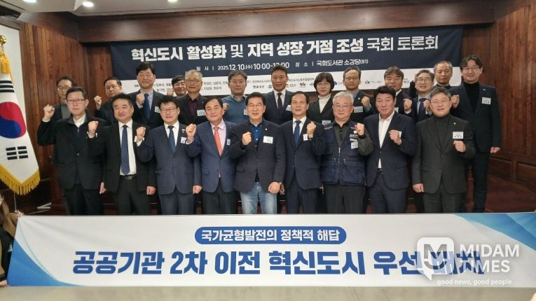 진주시, ‘혁신도시 활성화 및 지역성장거점 조성을 위한 국회토론회’ 참가