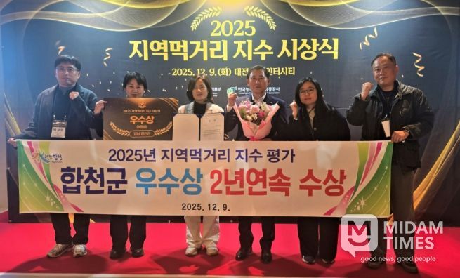 합천군, 2년 연속 ‘지역먹거리 지수’ 우수상 수상