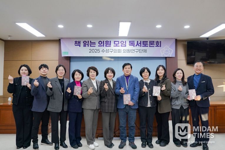 수성구의회 책 읽는 의원 모임 12월 독서토론회