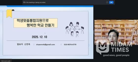 대구시교육청, ‘학교 관리자 학생맞춤통합지원 온라인(Zoom)연수’ 실시