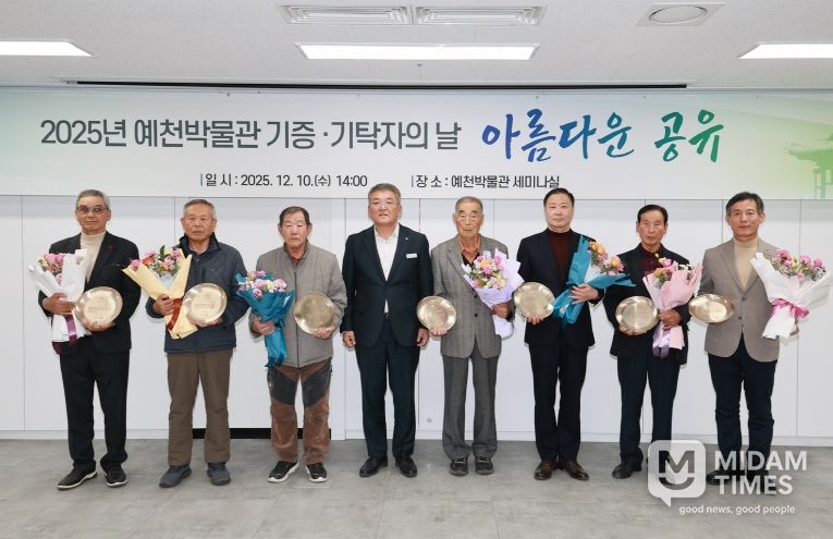 예천박물관 기증 기탁자의 날