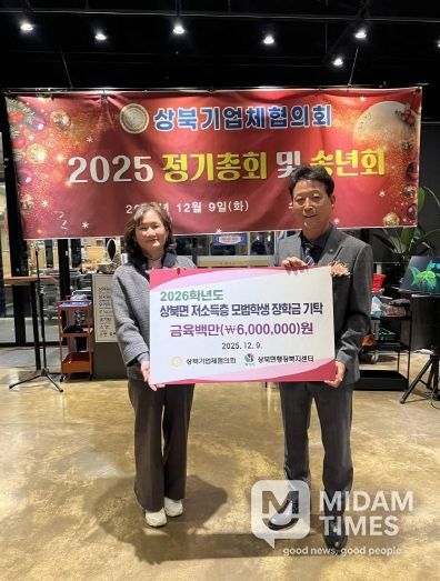 상북기업체협의회 장학금 전달