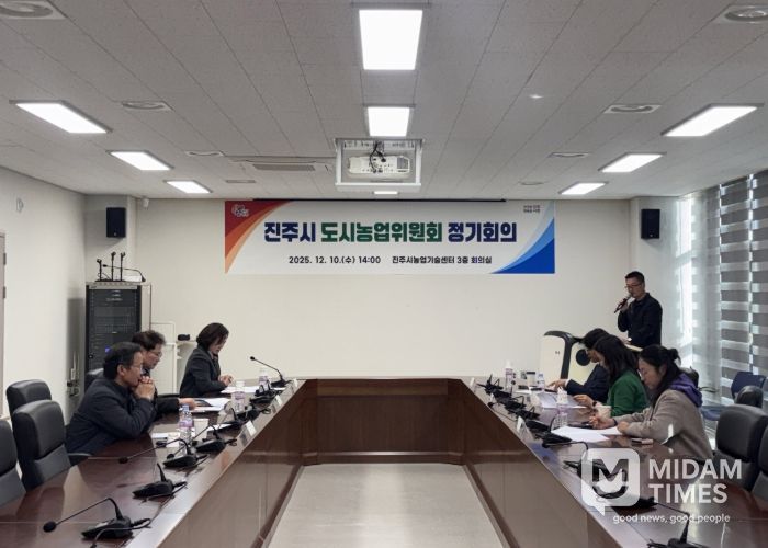 진주시, 도시농업위원회 회의 개최