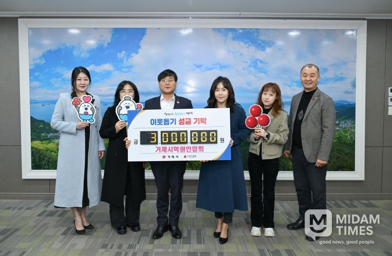 이웃돕기 성금 기부식(학원연합회)