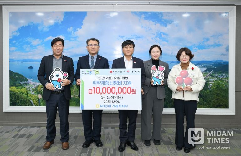 겨울나기 성금 기부식(농협)