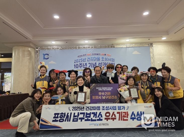 지난 9일 경상북도가 주관 ‘2025년 건강마을 조성사업 성과대회’에서 각각 우수기관과 우수사례상을 수상했다.