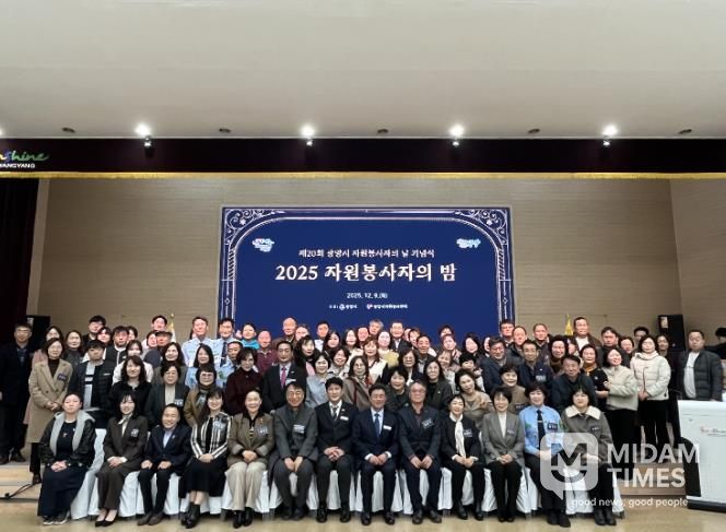 광양시, 제20회 자원봉사자의 날 기념 ‘자원봉사자의 밤’ 성황 개최