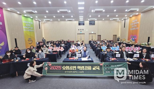 2025년 ‘소상공인 역량강화 교육