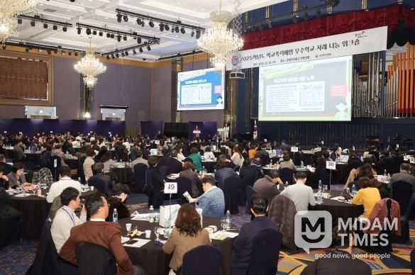 대구시교육청, ‘학교폭력예방 우수학교 사례 나눔 워크숍’ 개최