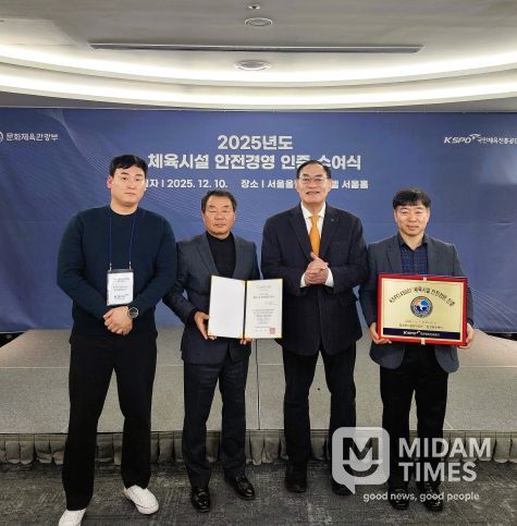 달성군시설관리공단 체육시설 안전경영 인증 사진(좌측부터 이철희 달성문화센터 대리, 공진환 달성군시설관리공단 이사장, 하형주 국민체육진흥공단 이사장, 김기업 달성문화센터 관장)