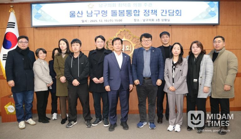 최덕종 남구의원‘남구형 돌봄통합 정책’ 실무자 간담회