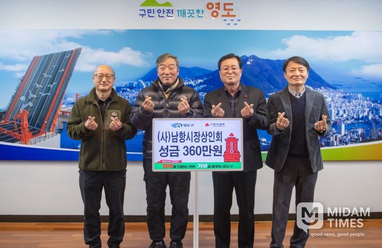 영도구-(사)남항시장상인회, 영도사계절산타 지원사업 정기후원 협약