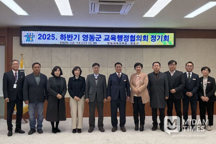 영동교육지원청, 영동군 교육행정협의회 개최