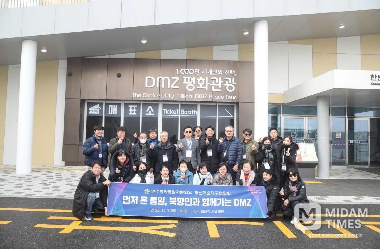 민주평통 해운대구협의회