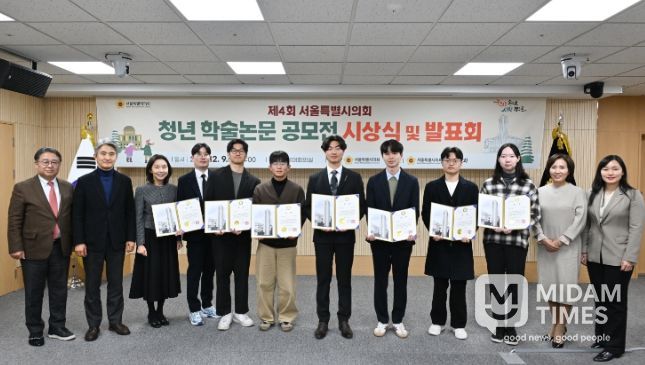 청년 학술논문 공모전 시상식 및 발표회