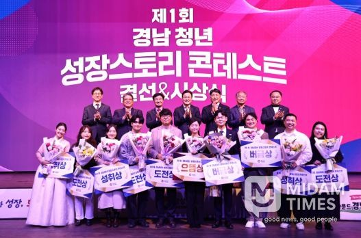 제1회 경남청년 성장스토리 콘테스트