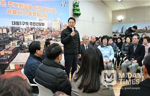 오세훈 서울시장이 10일(수) 영등포구 대림1구역 신속통합기획 재개발 추진 지구를 방문해 주민간담회 하고 있다.