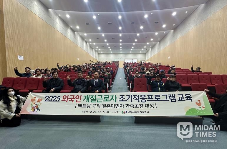 안동시, 외국인 계절근로자 및 고용농업인 대상 조기적응프로그램 교육 실시