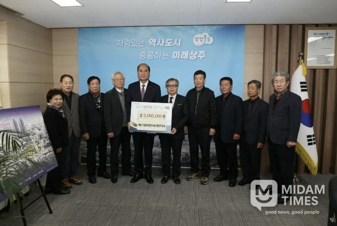 재구상주향우회 개인택시, 상주시장학회 장학금 기탁