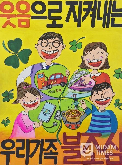 어린이 불조심 포스터 공모전 수상작 선정