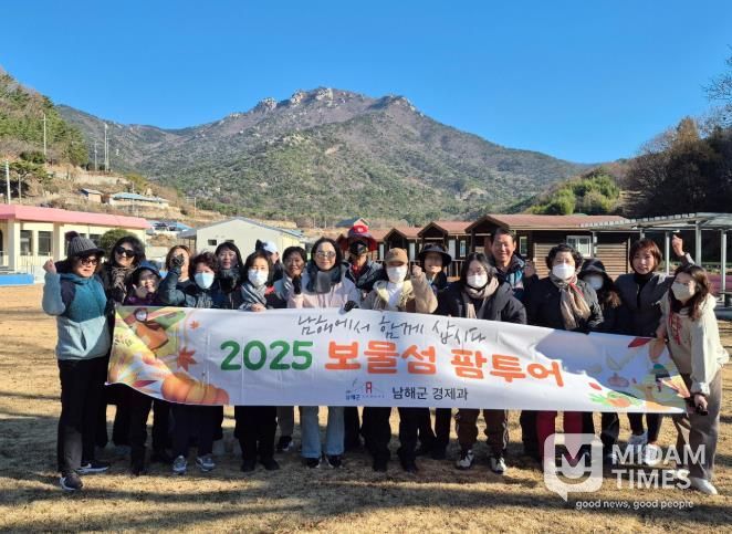 ‘남해로 오시다, 보물섬 팜투어 3차’ 성공적 마무리