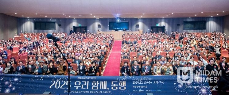 송년 사은음악회