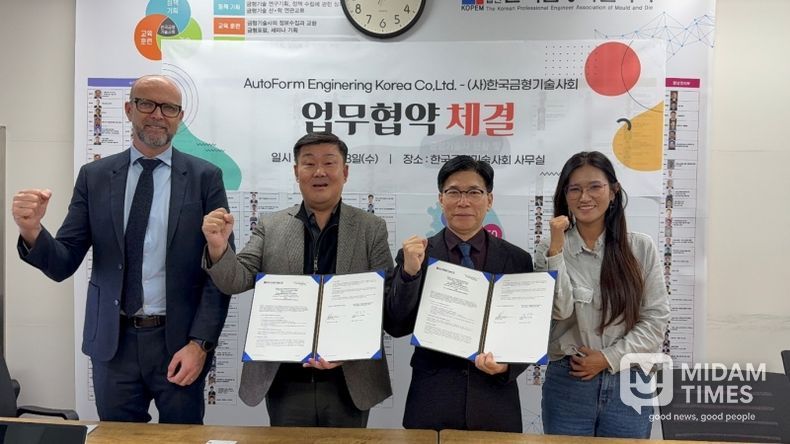 사진제공: 오토폼엔지니어링코리아(주) , 왼쪽에서 두번재 조영빈 대표