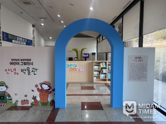 어린이 그림 전시전 사진